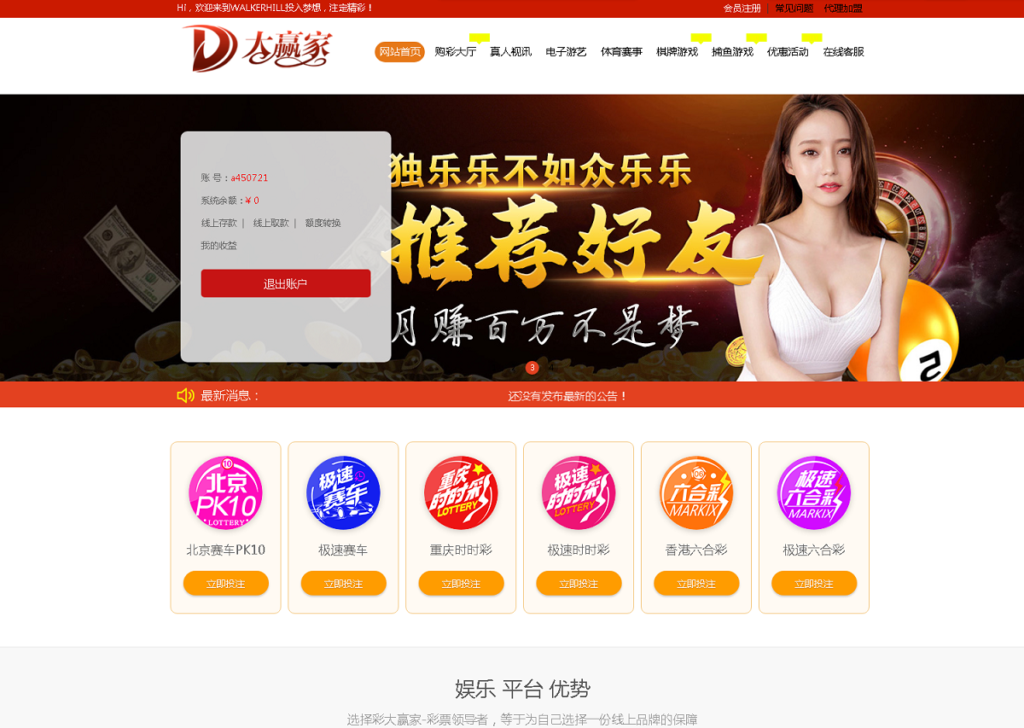 图片[3]-完整运营版本大赢家盘口NET语言开发彩票系统-源码交易网