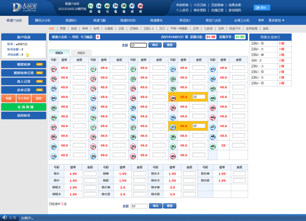 图片[7]-完整运营版本大赢家盘口NET语言开发彩票系统-源码交易网