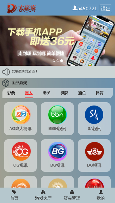 图片[2]-完整运营版本大赢家盘口NET语言开发彩票系统-源码交易网