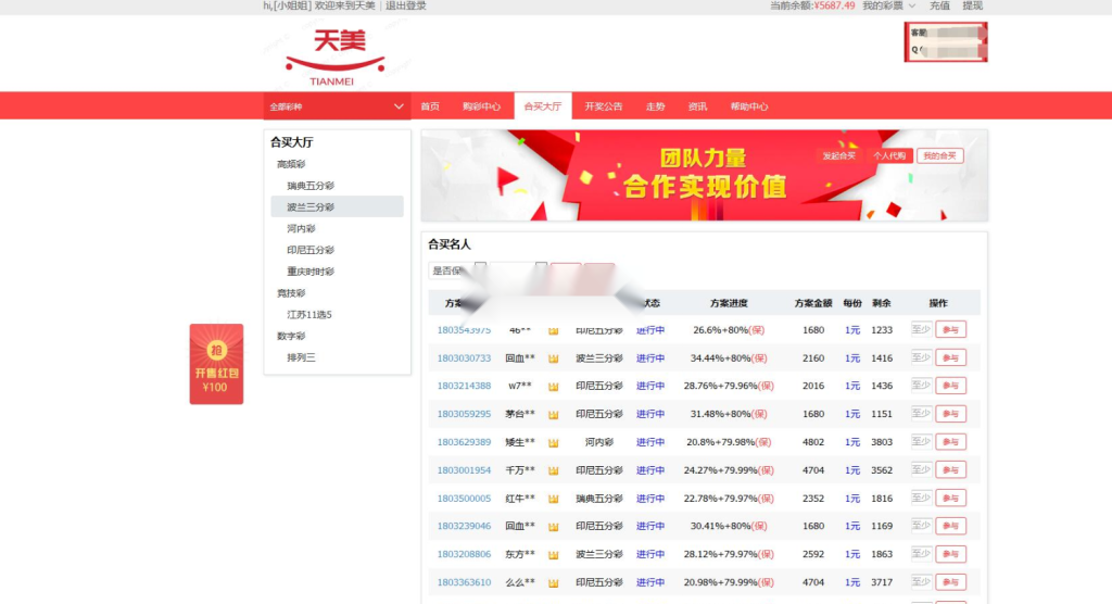图片[6]-2021年酷睿合买彩票系统源码,发单机器人,完美版-源码交易网