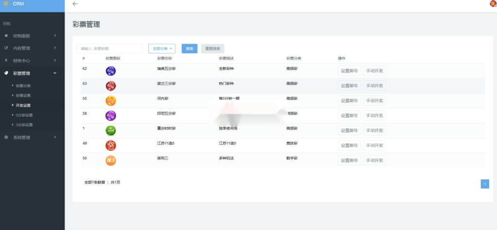 图片[7]-2021年酷睿合买彩票系统源码,发单机器人,完美版-源码交易网