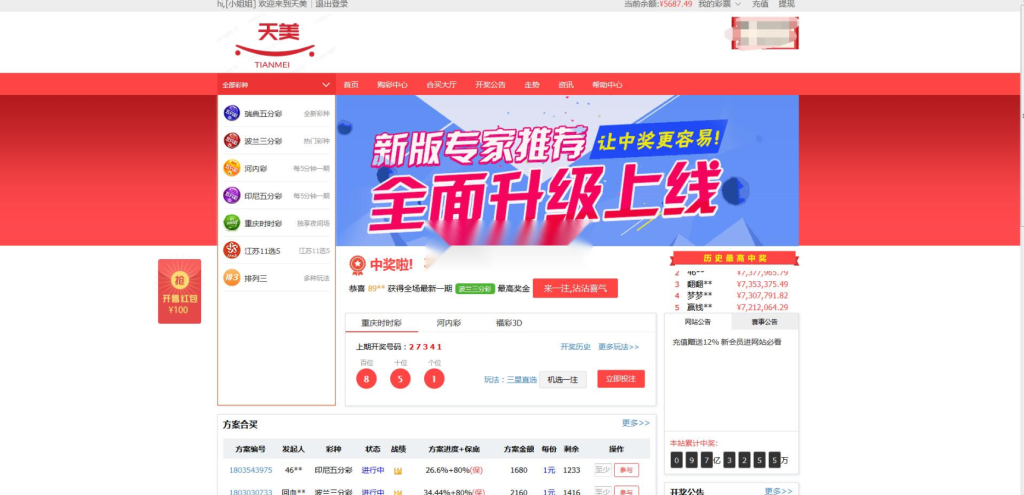 图片[5]-2021年酷睿合买彩票系统源码,发单机器人,完美版-源码交易网