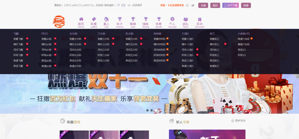 图片[4]-全新改版的天恒杏彩源码完整版+日工资+真人接口-源码交易网