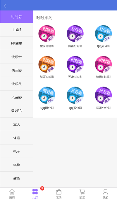 图片[3]-通亚彩票源码-大富5.0系统全新改版升级-源码交易网