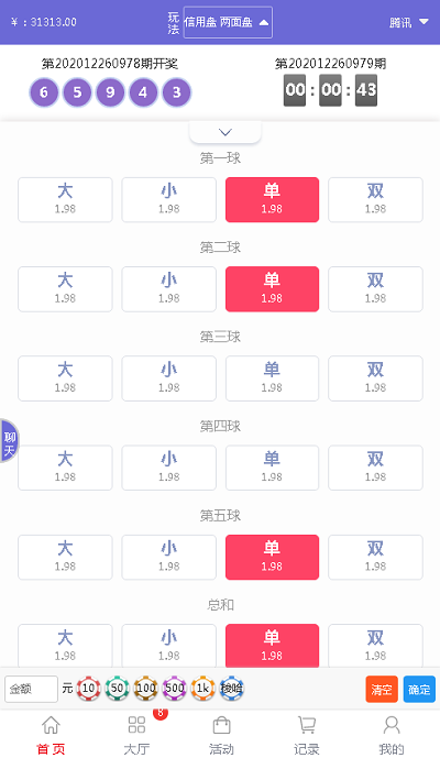 图片[2]-通亚彩票源码-大富5.0系统全新改版升级-源码交易网