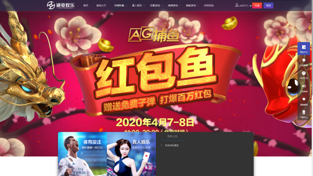 图片[5]-通亚彩票源码-大富5.0系统全新改版升级-源码交易网