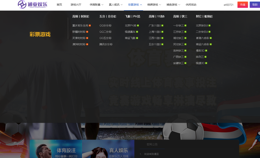 图片[7]-通亚彩票源码-大富5.0系统全新改版升级-源码交易网