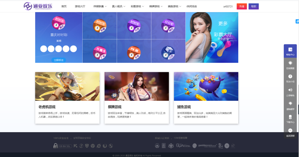 图片[6]-通亚彩票源码-大富5.0系统全新改版升级-源码交易网