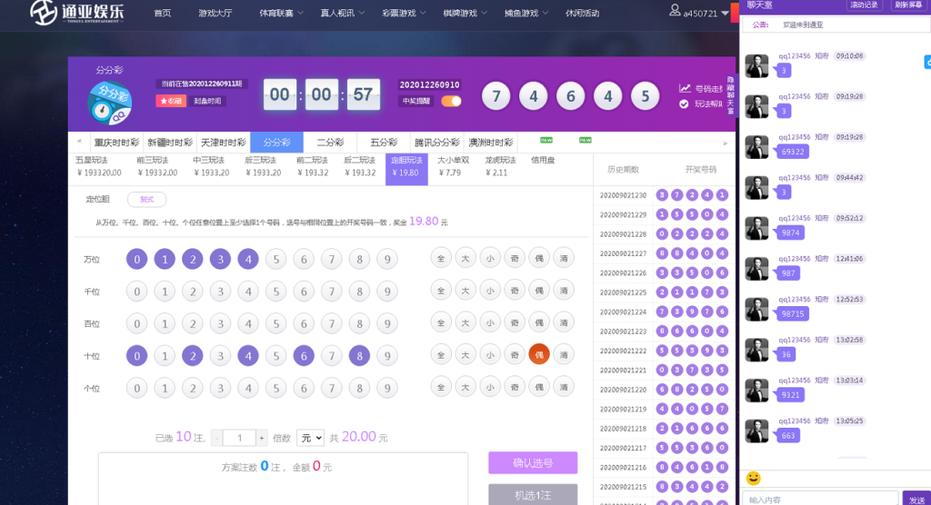 图片[8]-通亚彩票源码-大富5.0系统全新改版升级-源码交易网