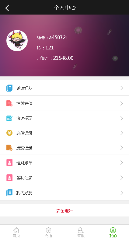 图片[5]-公益竞猜理财源码,幸运28微信公众号H5版本-源码交易网