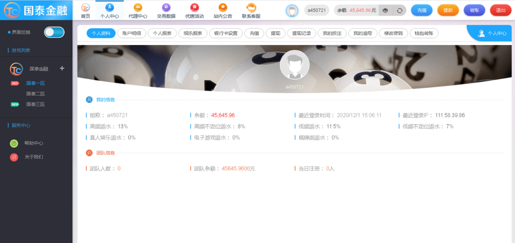 图片[4]-NET语言开发国泰金融系统-源码交易网
