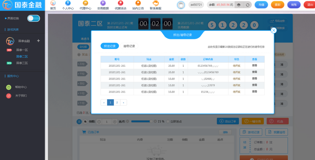 图片[3]-NET语言开发国泰金融系统-源码交易网