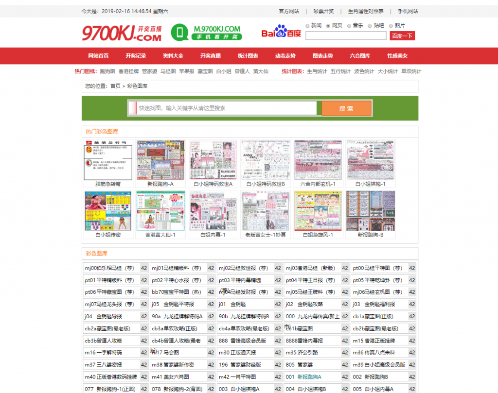 图片[2]-修复开奖六和心水资料论坛-独家带后台,六和计划源码程序-源码交易网