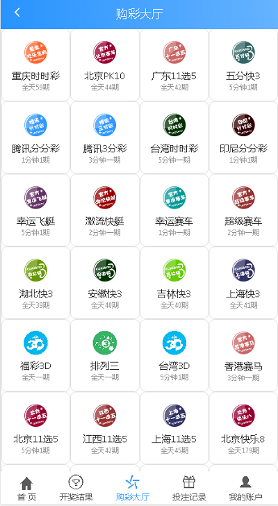 图片[3]-最新大富彩票源码蓝色版本带余额宝带翻摊玩法-彩票采集全修复-源码交易网