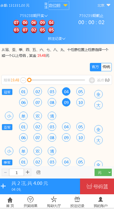 图片[4]-最新大富彩票源码蓝色版本带余额宝带翻摊玩法-彩票采集全修复-源码交易网