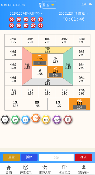 图片[2]-最新大富彩票源码蓝色版本带余额宝带翻摊玩法-彩票采集全修复-源码交易网