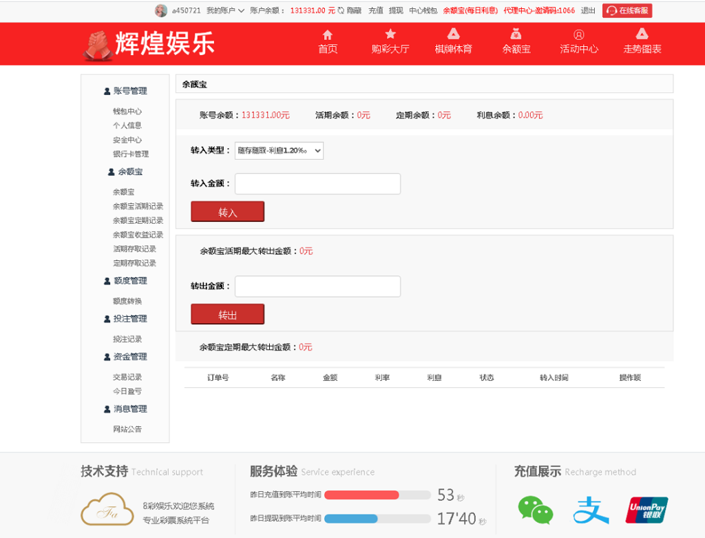 图片[9]-最新大富彩票源码蓝色版本带余额宝带翻摊玩法-彩票采集全修复-源码交易网