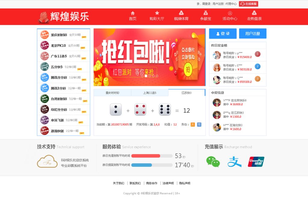 图片[5]-最新大富彩票源码蓝色版本带余额宝带翻摊玩法-彩票采集全修复-源码交易网