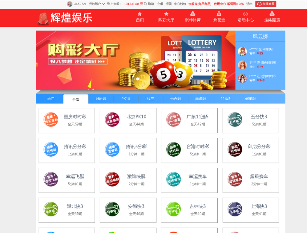 图片[6]-最新大富彩票源码蓝色版本带余额宝带翻摊玩法-彩票采集全修复-源码交易网