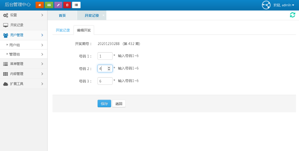 图片[4]-完整版快3开奖走势图网-后台可自行预设结果-源码交易网