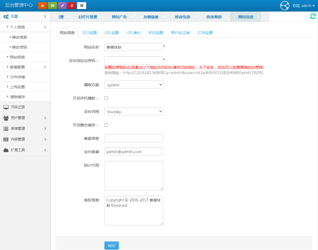 图片[5]-完整版快3开奖走势图网-后台可自行预设结果-源码交易网