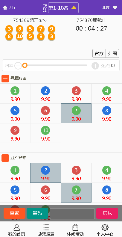 图片[2]-腾龙国际双玩法版本,无BUG对接采集,界面美化,新增菜种-源码交易网