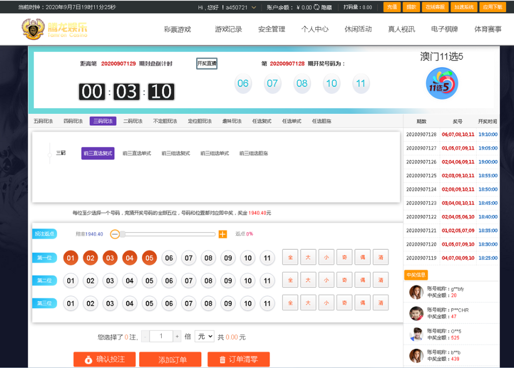 图片[5]-腾龙国际双玩法版本,无BUG对接采集,界面美化,新增菜种-源码交易网