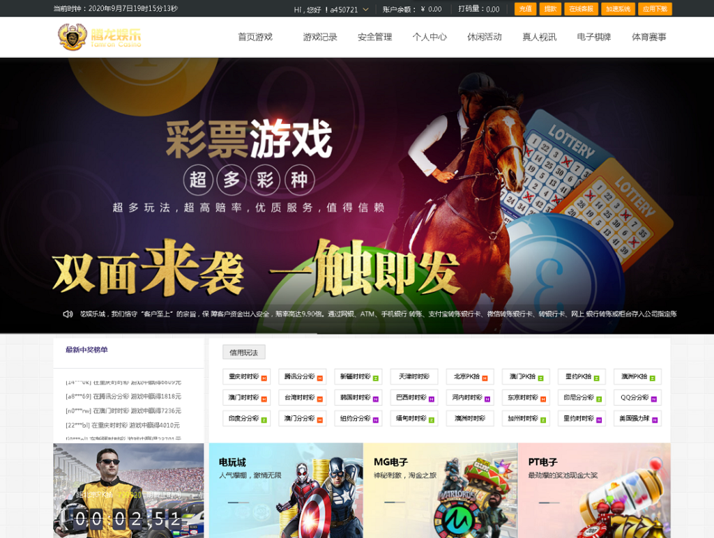 图片[3]-腾龙国际双玩法版本,无BUG对接采集,界面美化,新增菜种-源码交易网