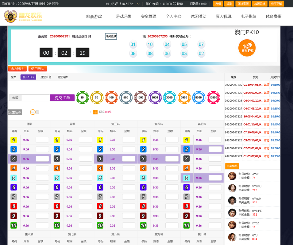 图片[6]-腾龙国际双玩法版本,无BUG对接采集,界面美化,新增菜种-源码交易网