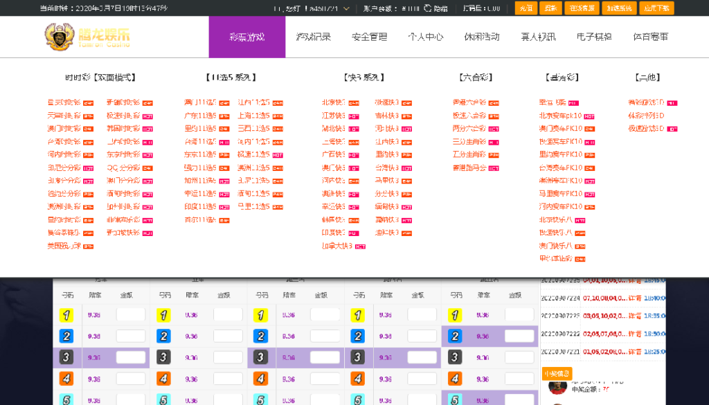 图片[4]-腾龙国际双玩法版本,无BUG对接采集,界面美化,新增菜种-源码交易网