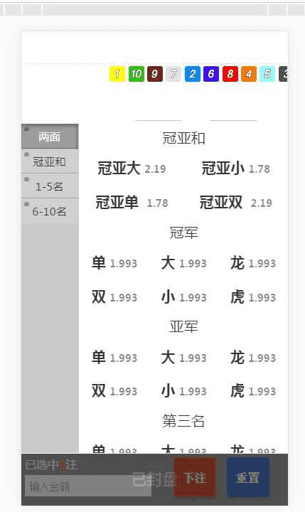 图片[2]-度小满金融,彩票改版成理财金融盘了-源码交易网
