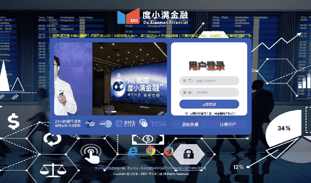 图片[3]-度小满金融,彩票改版成理财金融盘了-源码交易网