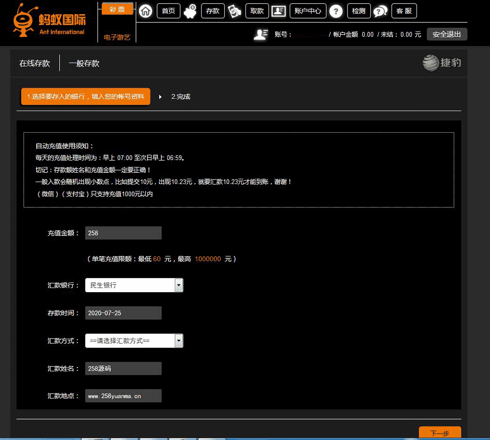 图片[3]-蚂蚁国际信用盘口迪士尼改版带数据-源码交易网