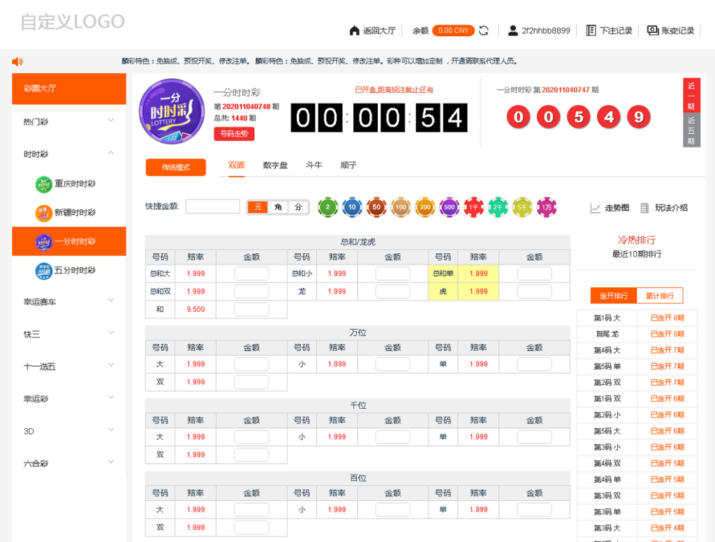 图片[6]-亚博娱乐-包含余额宝功能内部账号等vue框架+js-源码交易网