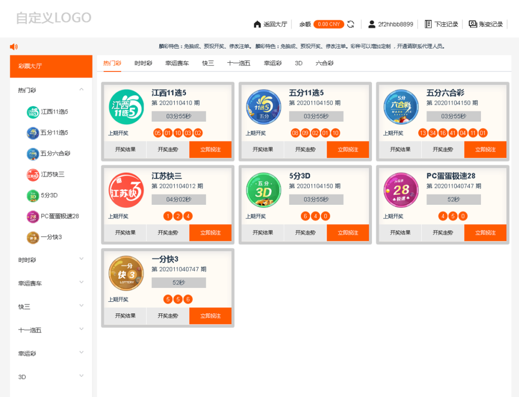 图片[5]-亚博娱乐-包含余额宝功能内部账号等vue框架+js-源码交易网