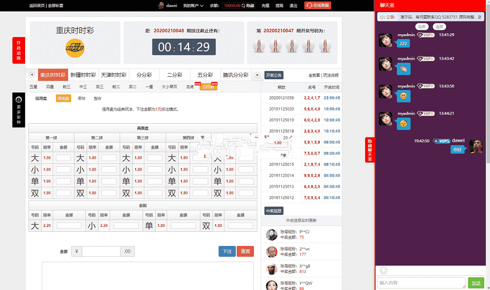 图片[5]-鑫豪国际大富完美二开版+开J动画+聊天室功能+完整数据-源码交易网