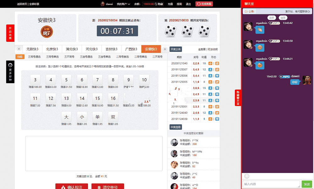图片[7]-鑫豪国际大富完美二开版+开J动画+聊天室功能+完整数据-源码交易网