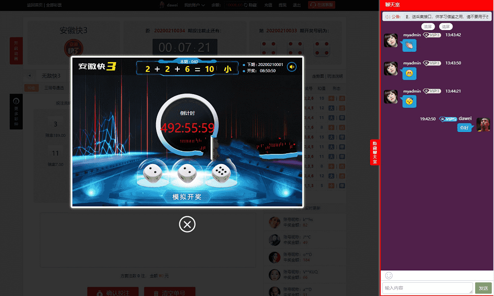 图片[8]-鑫豪国际大富完美二开版+开J动画+聊天室功能+完整数据-源码交易网