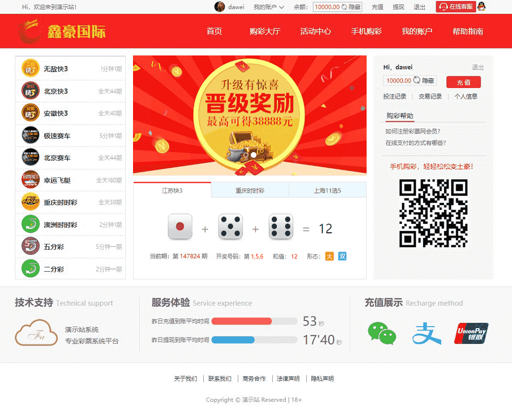 图片[4]-鑫豪国际大富完美二开版+开J动画+聊天室功能+完整数据-源码交易网