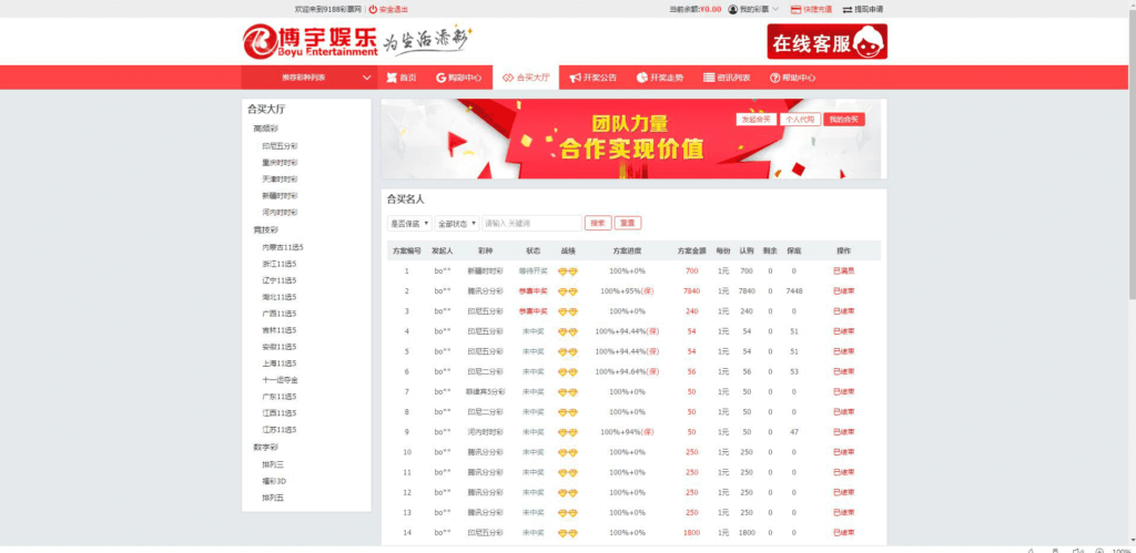 图片[4]-博宇娱乐-PHP版本最好的合买-源码交易网