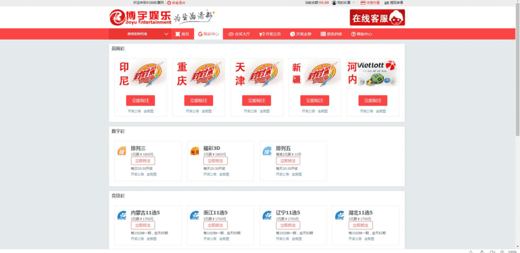 图片[3]-博宇娱乐-PHP版本最好的合买-源码交易网