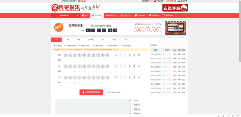 图片[6]-博宇娱乐-PHP版本最好的合买-源码交易网