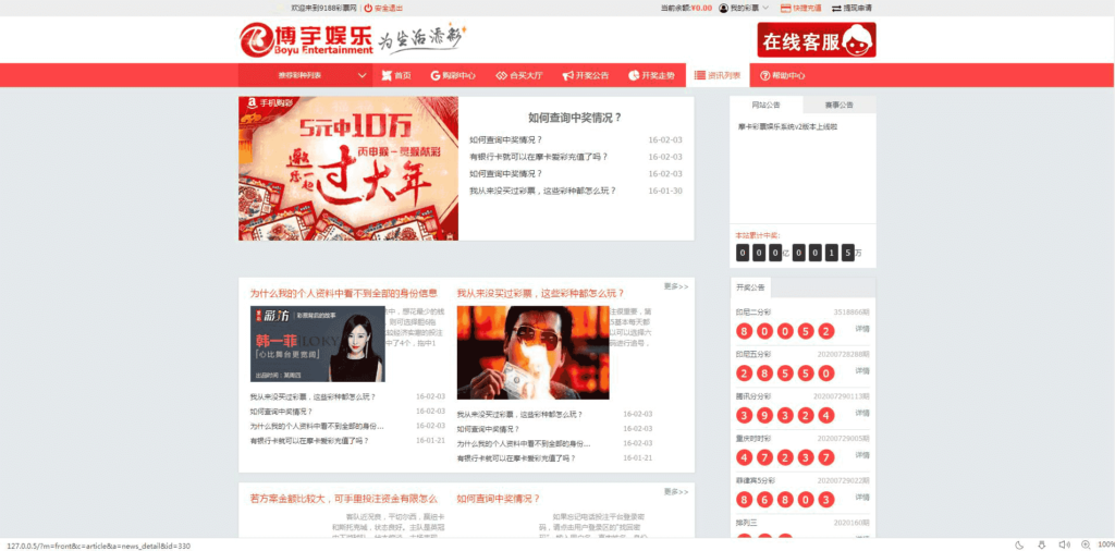 图片[2]-博宇娱乐-PHP版本最好的合买-源码交易网