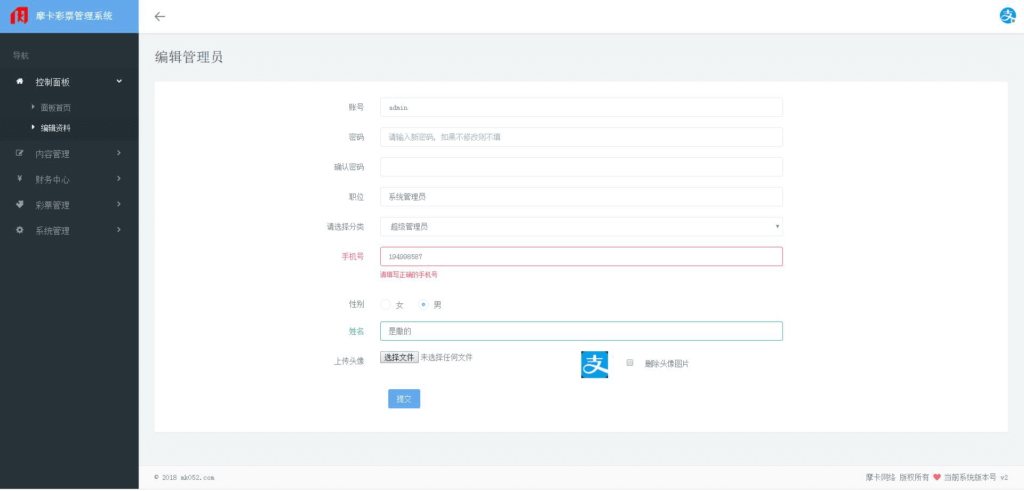 图片[10]-博宇娱乐-PHP版本最好的合买-源码交易网