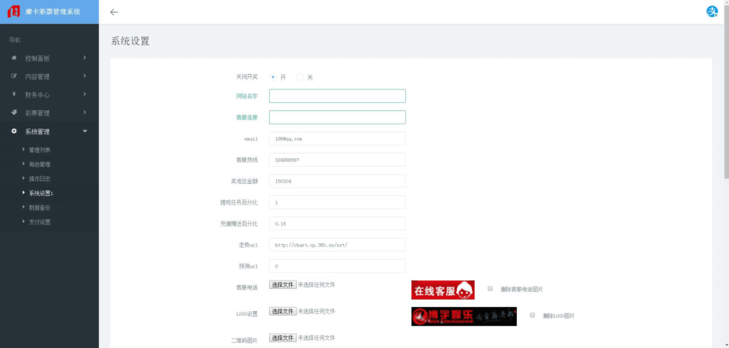 图片[9]-博宇娱乐-PHP版本最好的合买-源码交易网