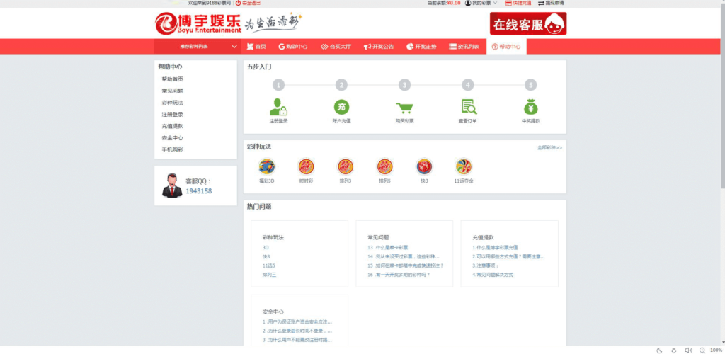 图片[7]-博宇娱乐-PHP版本最好的合买-源码交易网