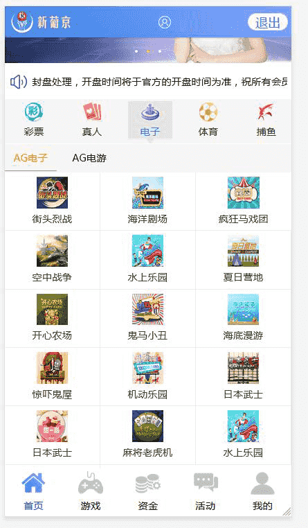 图片[2]-恒达改新葡竞CP【对接NG真人】源码修复已知问题-源码交易网