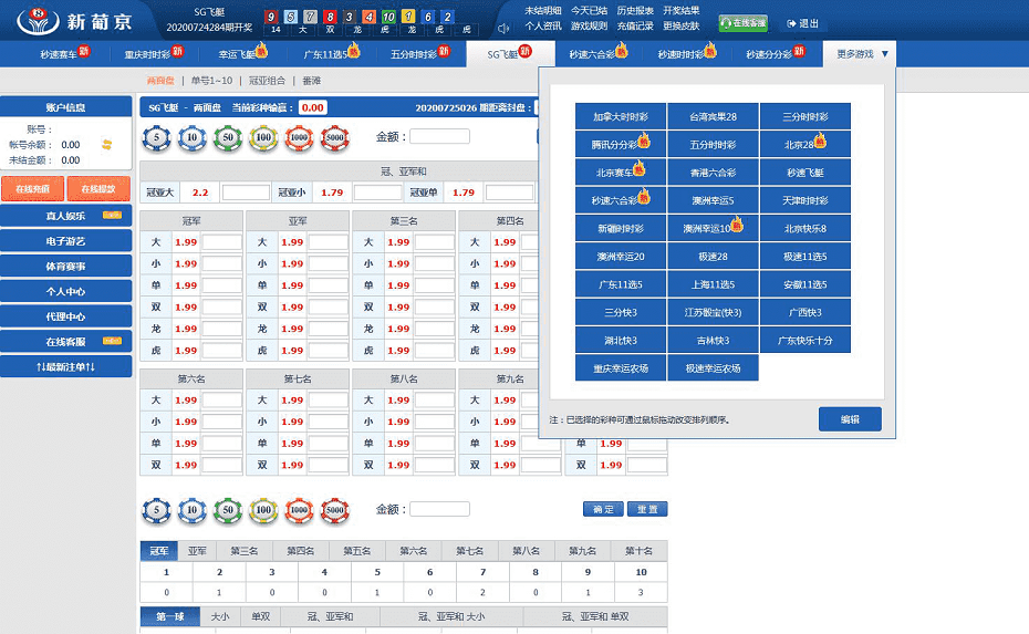 图片[5]-恒达改新葡竞CP【对接NG真人】源码修复已知问题-源码交易网