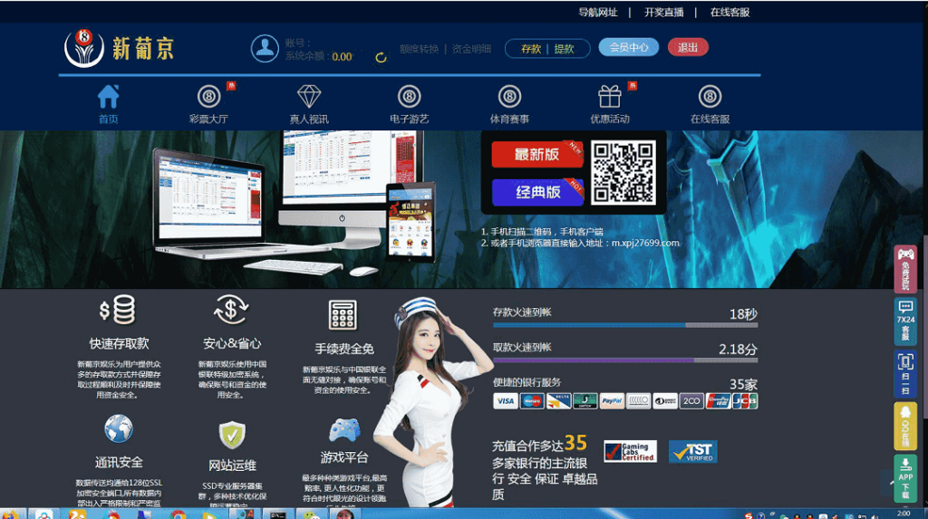 图片[4]-恒达改新葡竞CP【对接NG真人】源码修复已知问题-源码交易网