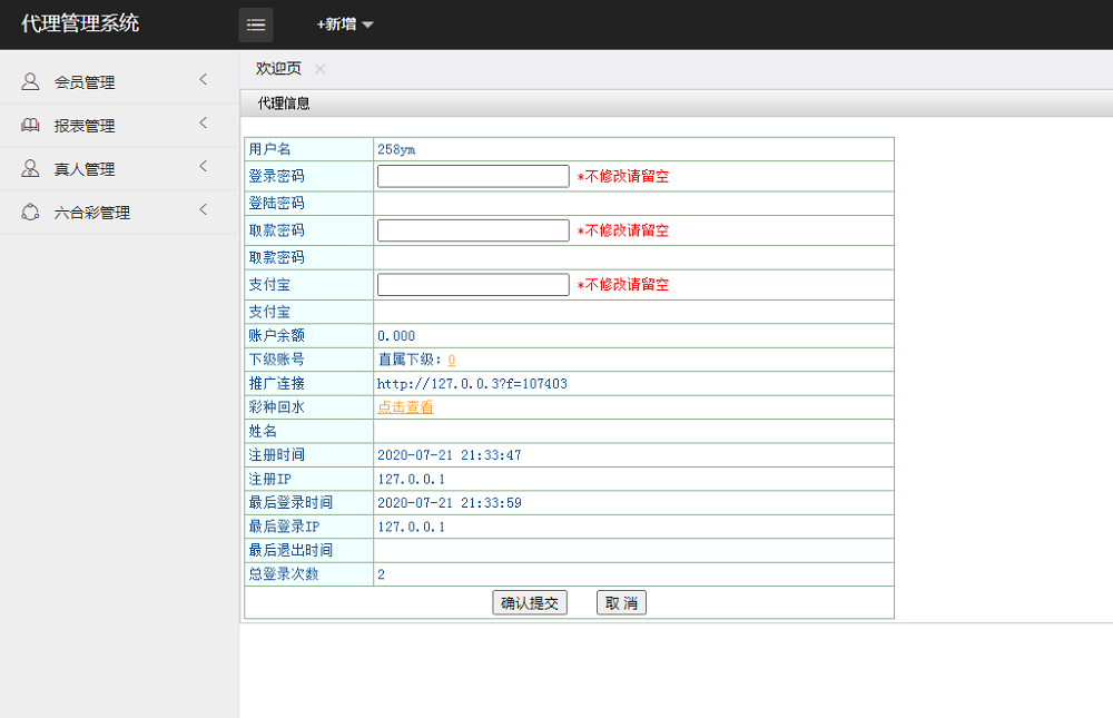 图片[4]-迪士尼改版新世纪CP带导航页面带独立代理后台附带安装说明-源码交易网